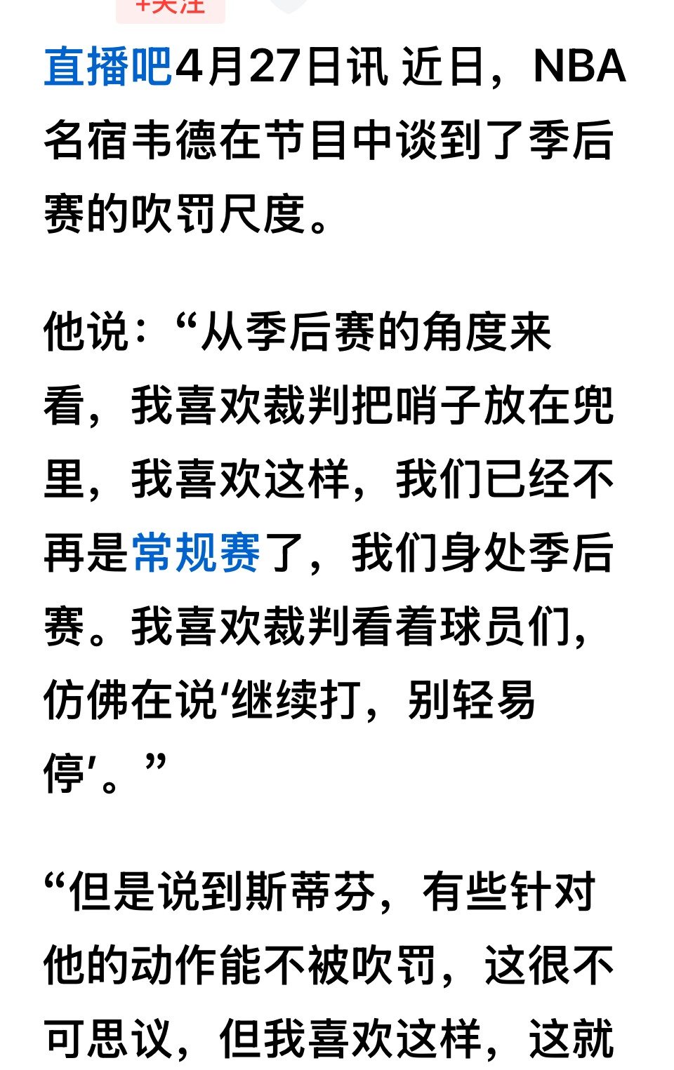 比赛规则变更引爆全场!,库里意外战胜利物浦引发球迷热议 比赛规则变更引爆全场!,库里意外战胜利物浦引发球迷热议