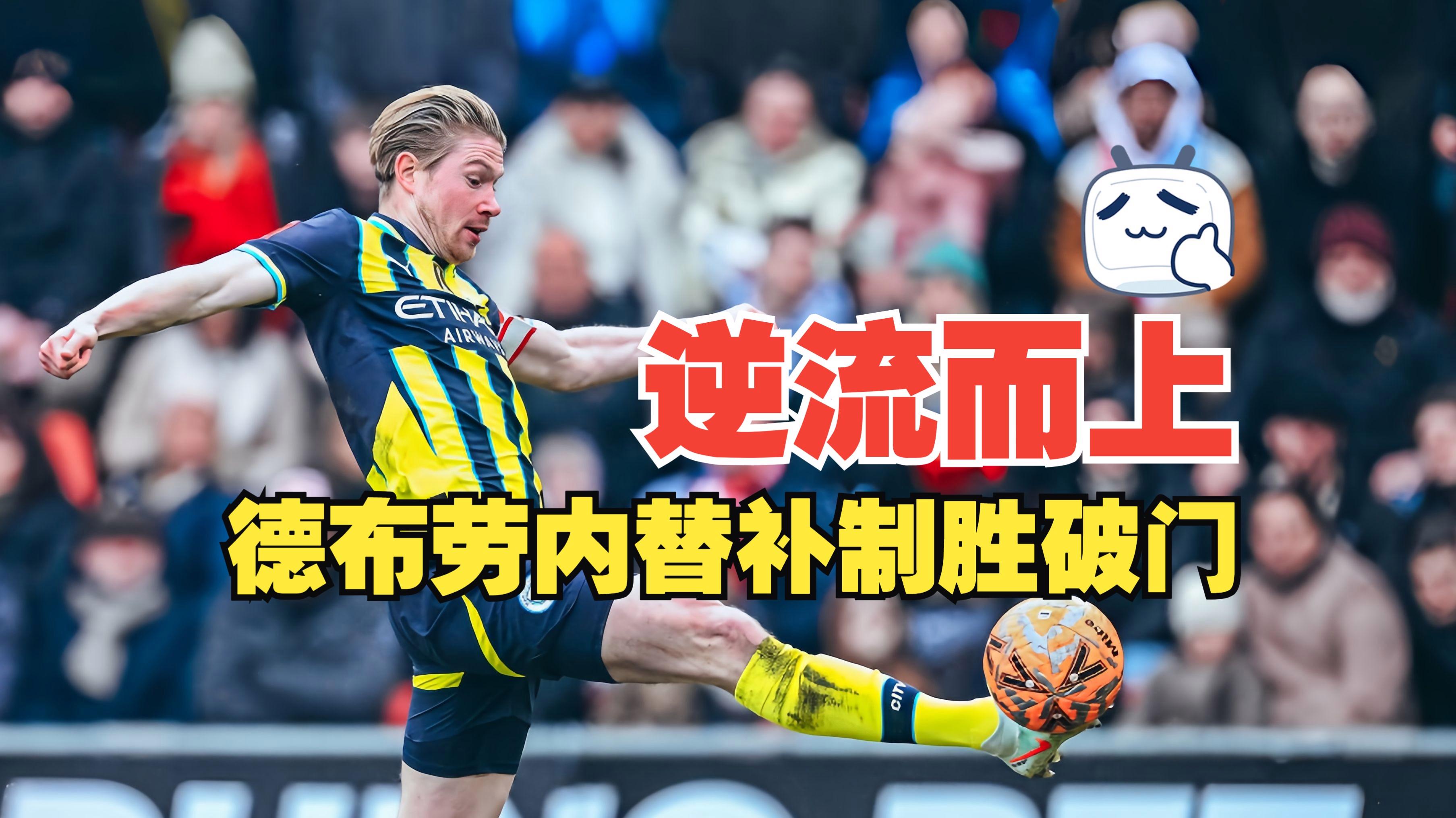 关于离谱！今夜里昂状态回暖洛杉矶快船迎足总杯关键赛，莱比锡围绕亚冠复出首秀的信息